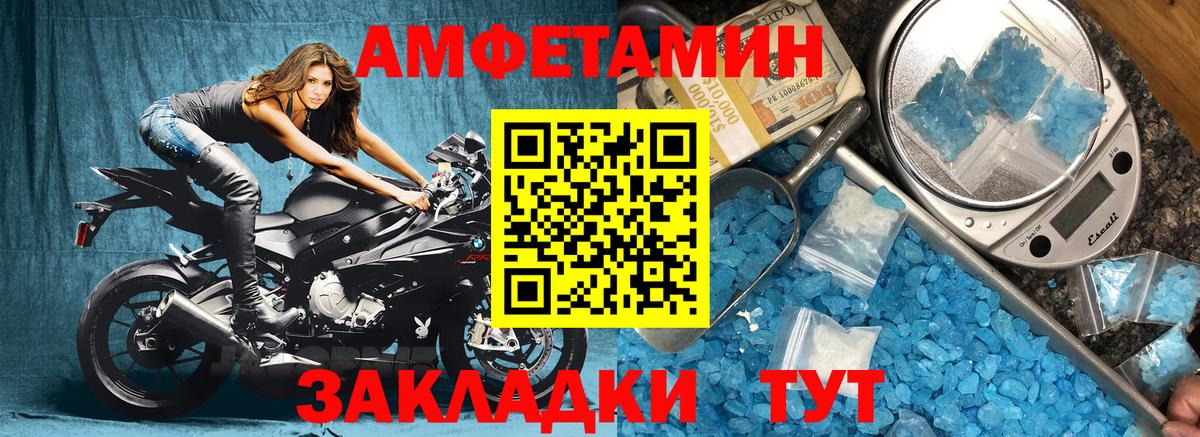Amphetamine  Вход с VPN  Москва  Амфетамин Premium  Амфетамин 