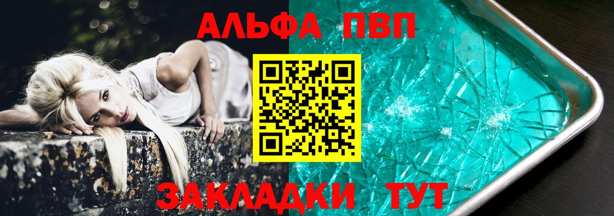 A-PVP кристаллы  Вход с VPN  Alfa_PVP крисы CK  Москва  Альфа ПВП СК 