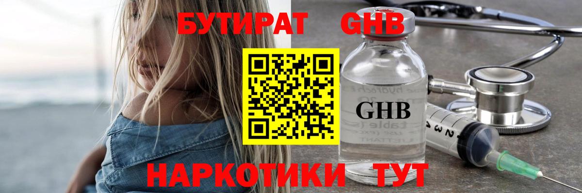 Бутират вода  Вход с VPN  БУТИРАТ  Москва 