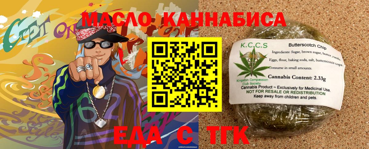 Москва  Cannafood конопля  Вход с VPN 