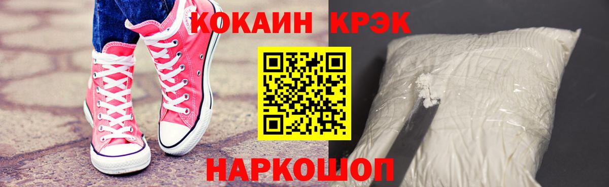 купить закладку  COCAIN 97%  Вход с VPN  Москва  Кокаин Боливия 