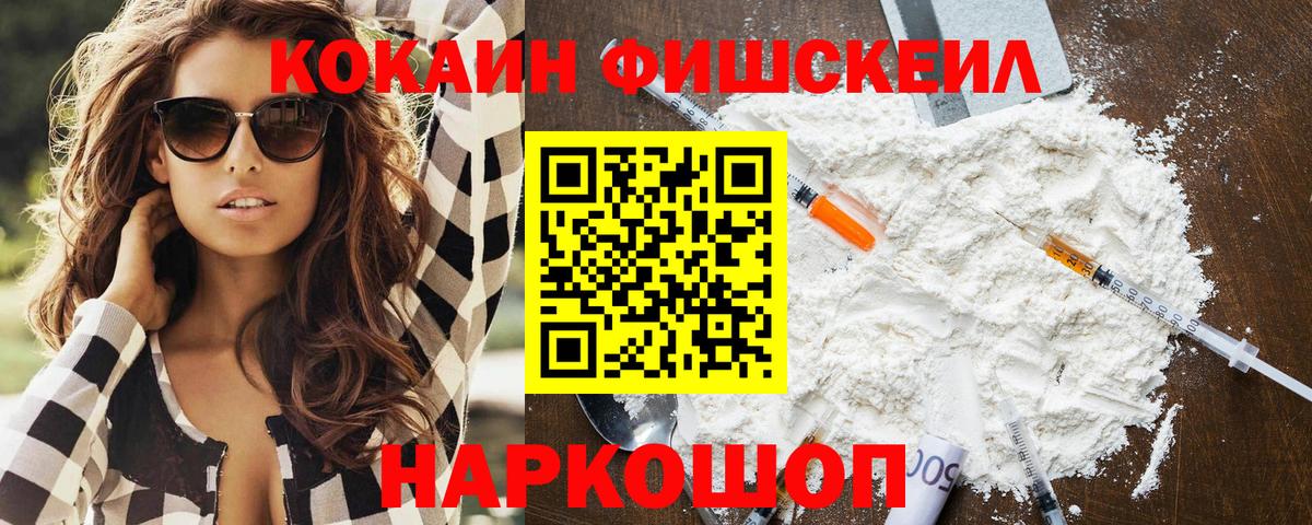 Cocaine Эквадор Москва