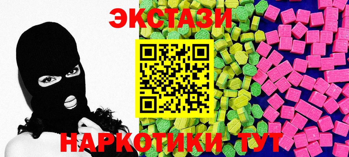цена   Вход с VPN  Москва  ЭКСТАЗИ круглые 