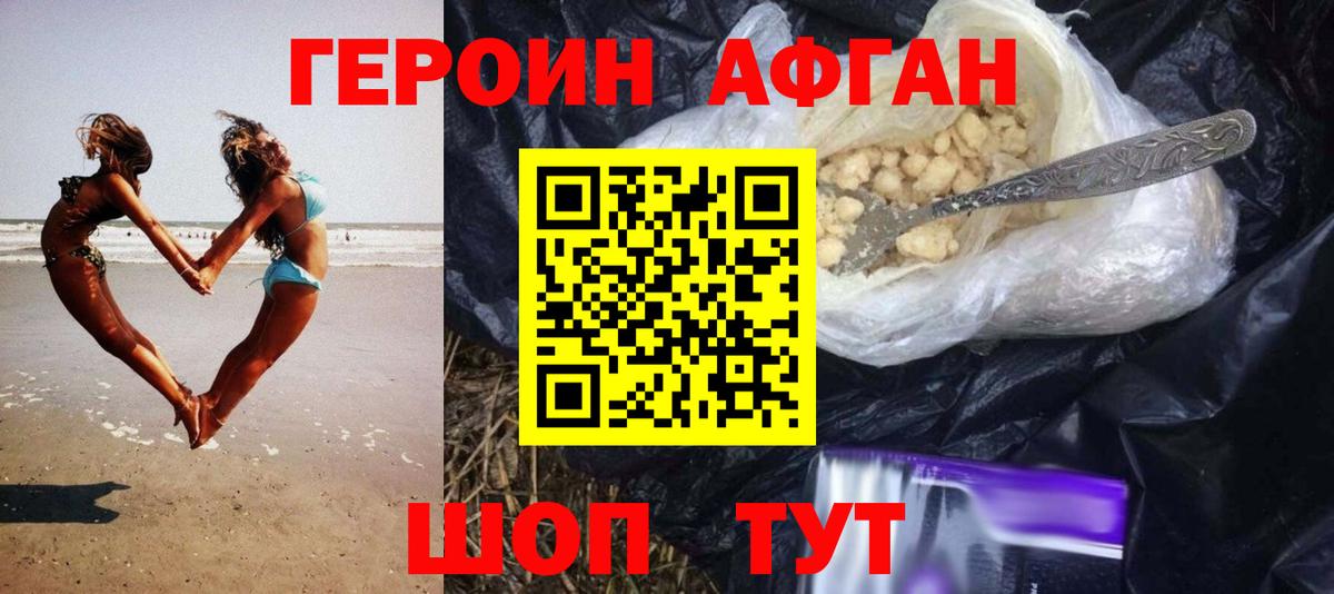 ГЕРОИН герыч  ГЕРОИН  Москва  Вход с VPN 