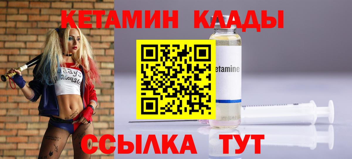 Кетамин VHQ Москва