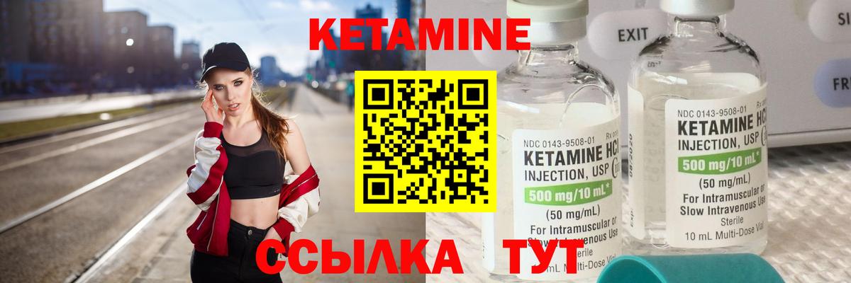 КЕТАМИН VHQ  Вход с VPN  Москва 