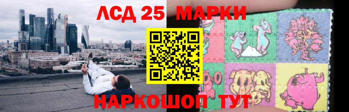 Лсд 25 экстази кислота Москва