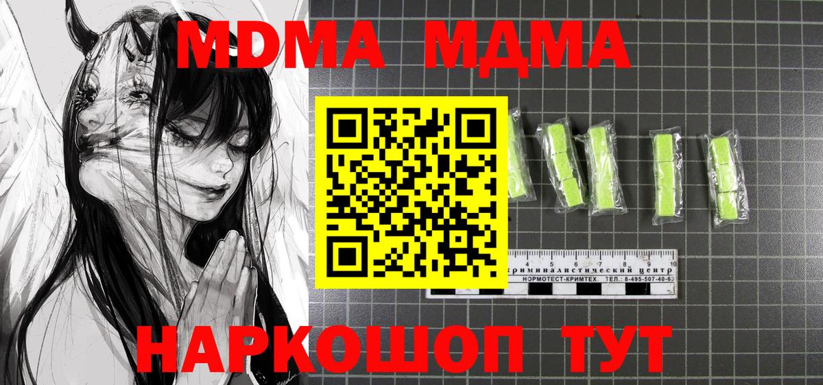 MDMA  МДМА молли  МДМА кристаллы  Вход с VPN  Москва 
