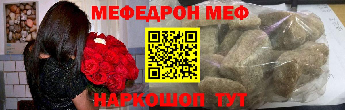 Меф кристаллы  Меф VHQ  Москва  Вход с VPN 