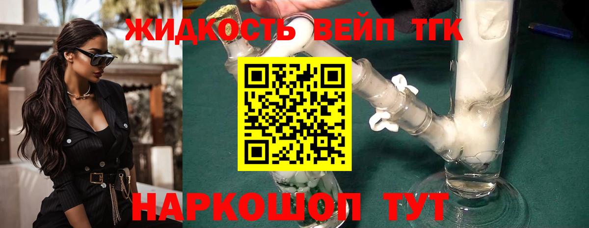 Москва  Дистиллят ТГК жижа  Вход с VPN 