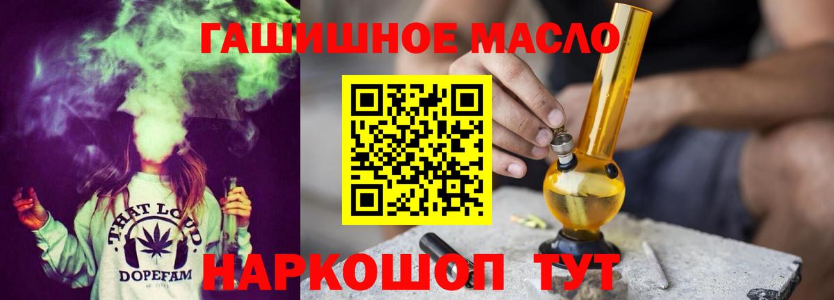 Дистиллят ТГК гашишное масло Москва